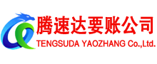 瑶海清债公司